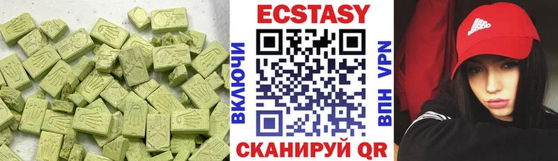 ЭКСТАЗИ MDMA  Мичуринск 