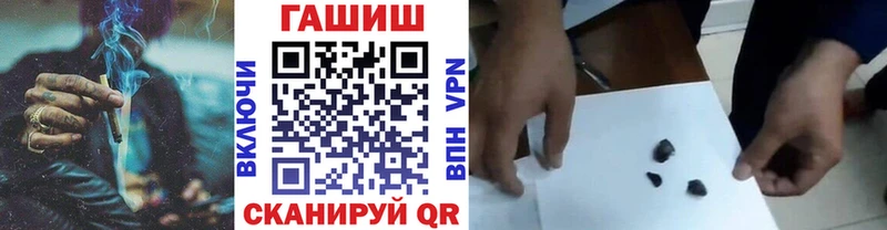 ГАШИШ гашик маркетплейс клад Мичуринск