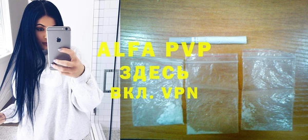 ALPHA PVP Алексеевка